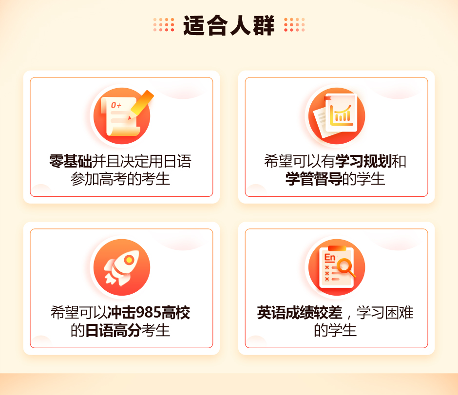 日语N2考试辅导：通向成功的关键助力